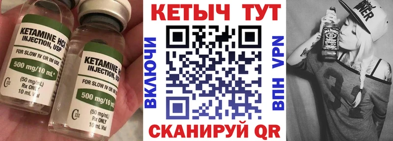 Кетамин ketamine  Камышин 